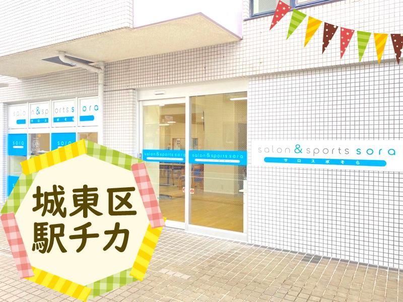 サロン&スポーツそらのアルバイト・バイト求人情報-03