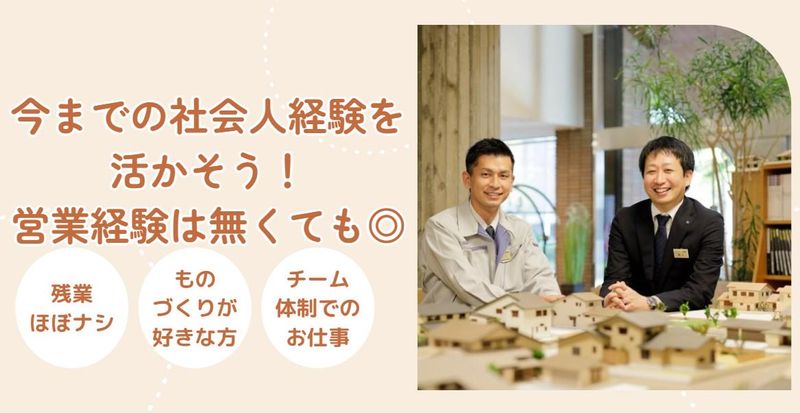 株式会社玉家建設の求人・転職情報