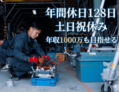 フロンティア1株式会社　東京営業所の求人・転職情報