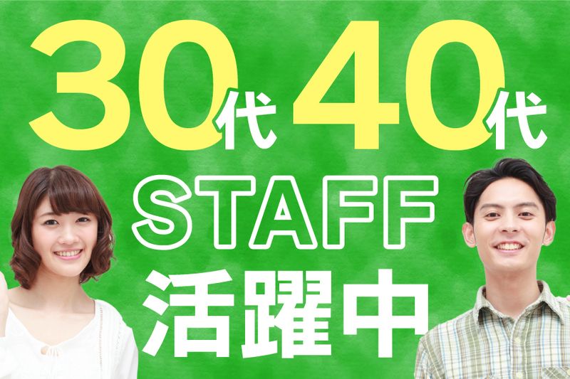 株式会社トリート