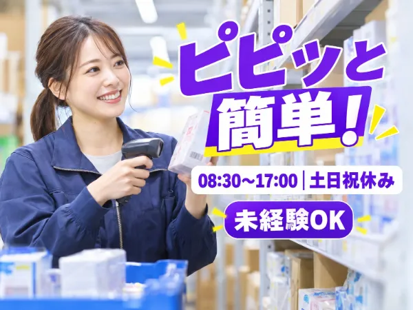 ゆくさ株式会社