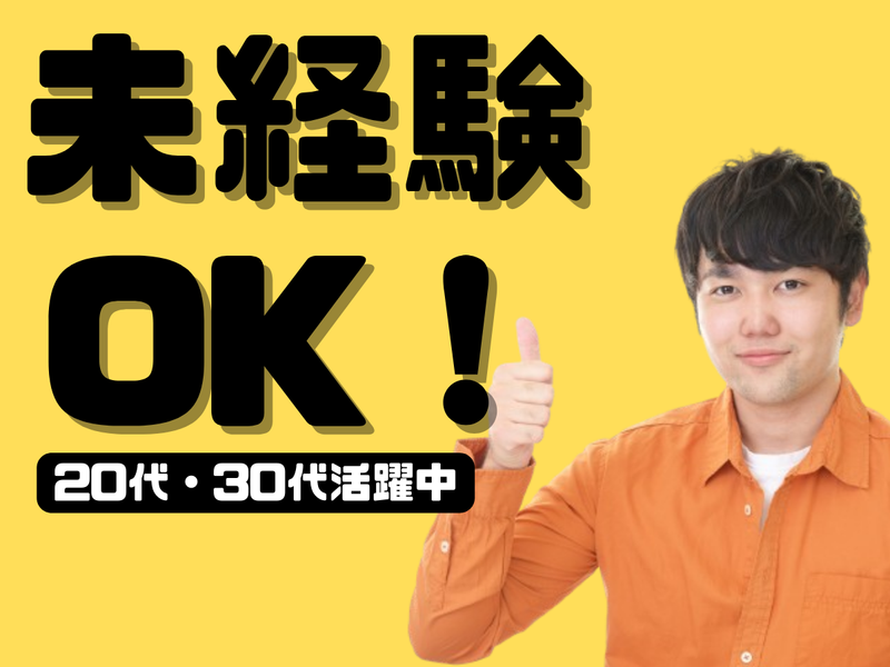 共立工業株式会社の求人・転職情報
