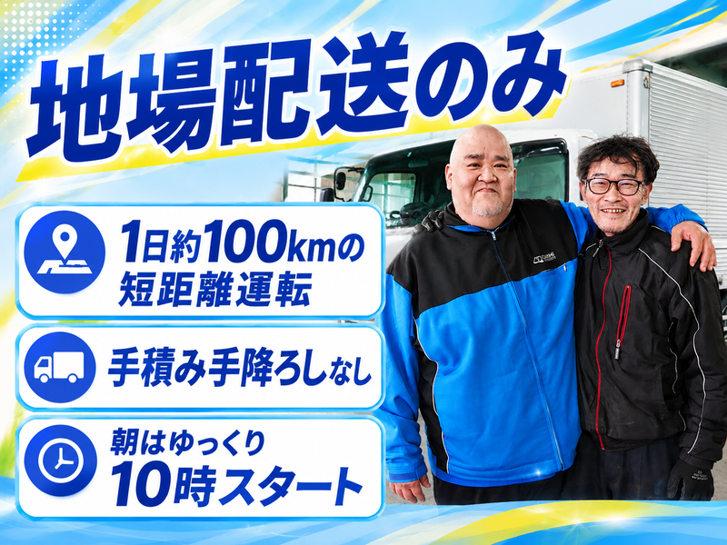 株式会社アイ・トラストロジサービス-0002の求人・転職情報