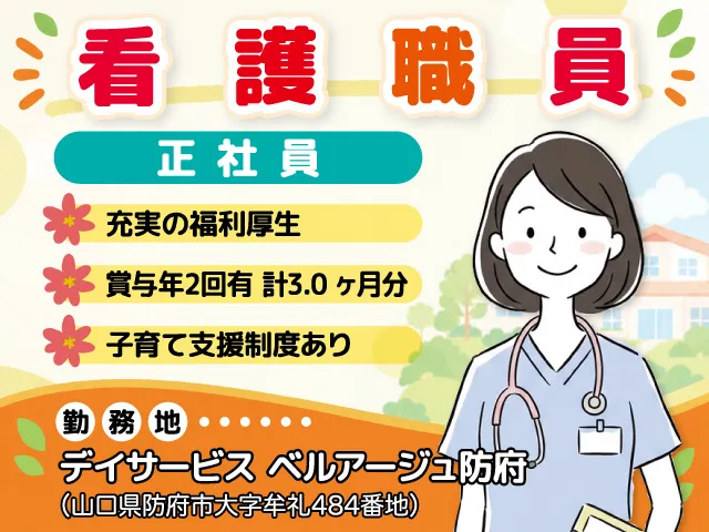 株式会社セービングの求人・転職情報