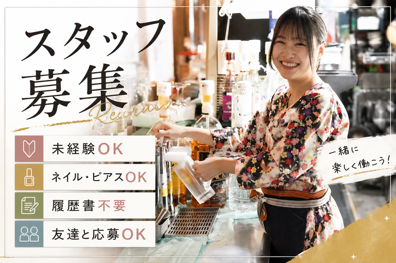 寿司と焼き鳥 大地 高円寺店のアルバイト・バイト求人情報-04