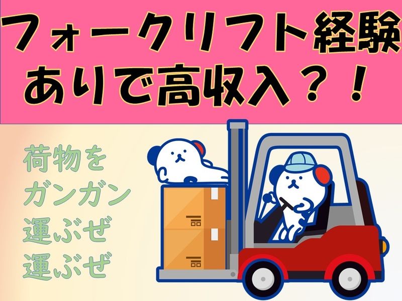 株式会社ホットスタッフ奈良南