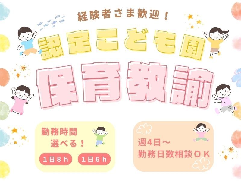 株式会社トラストグロース東日本の派遣求人情報