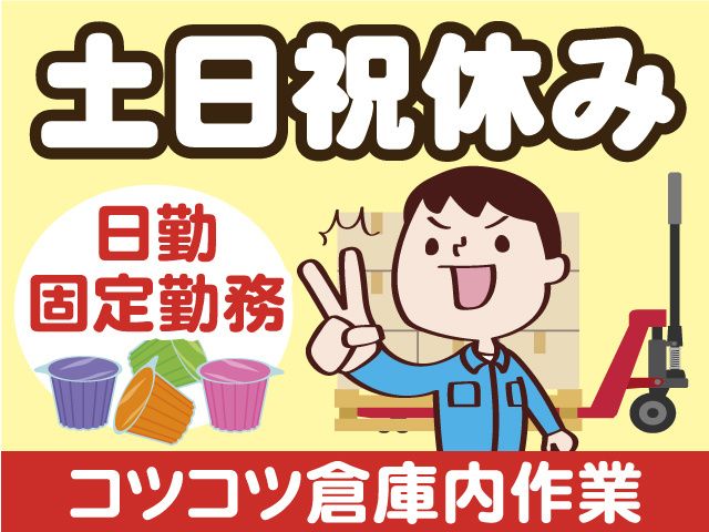 株式会社カワデンのアルバイト・バイト求人情報-04