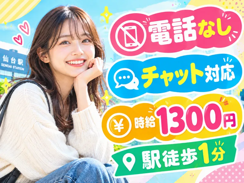 株式会社日本パーソナルビジネス　TH04_00114のアルバイト・バイト求人情報