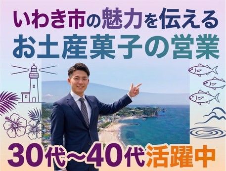 株式会社長登屋の求人・転職情報