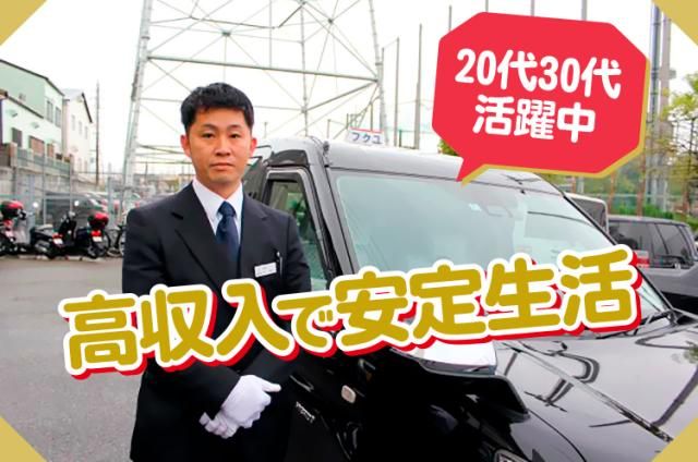 株式会社フクユの求人・転職情報