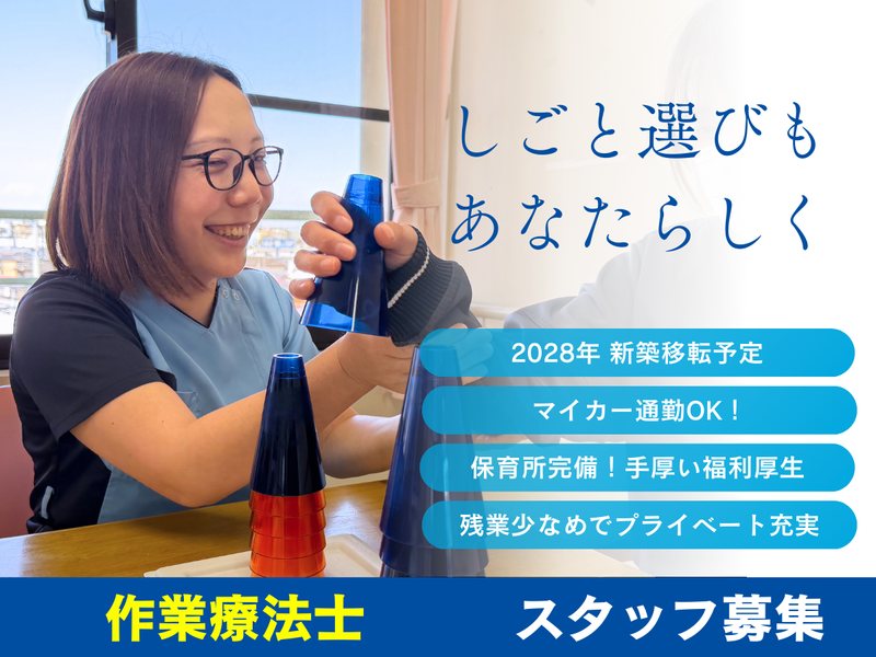 医療法人神奈川せいわ会-0002の求人・転職情報