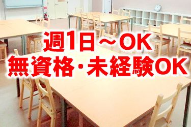 株式会社あずいずのアルバイト・バイト求人情報-04