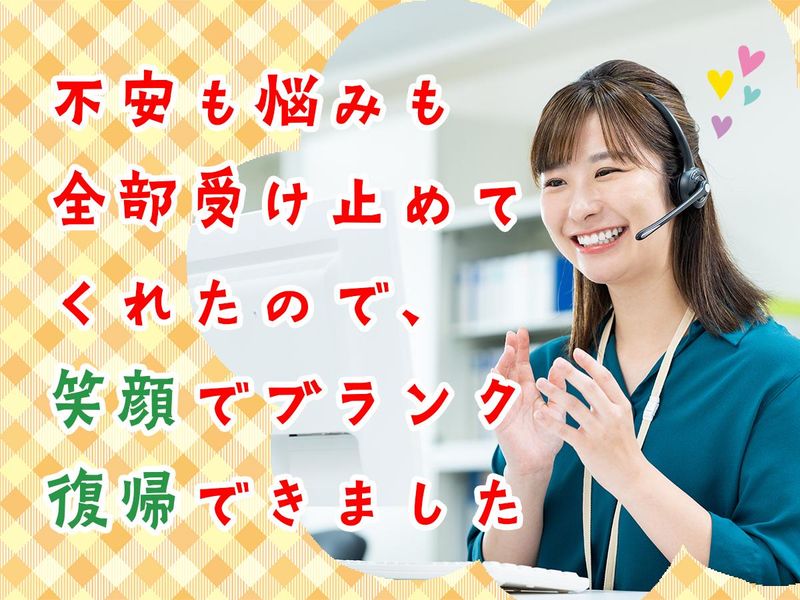 株式会社クリエアナブキ　(勤務地:岡山県岡山市北区平野)のアルバイト・バイト求人情報-02