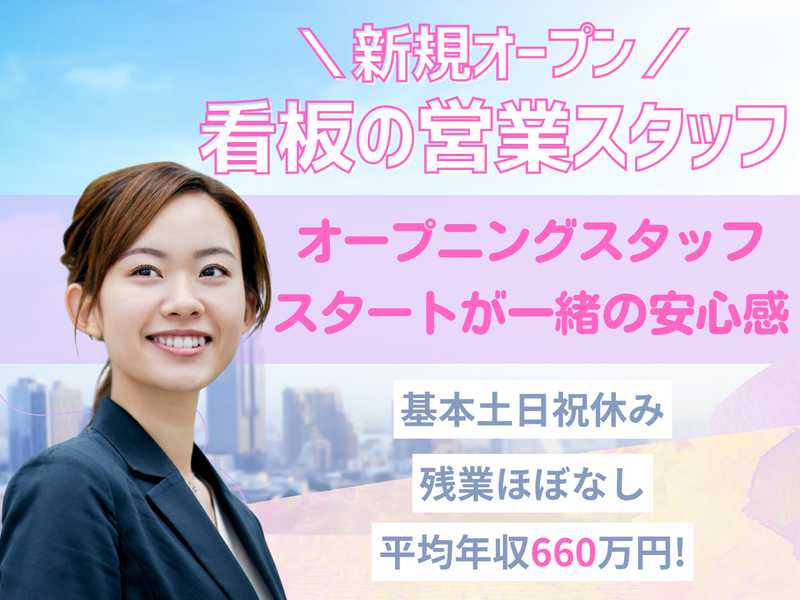 株式会社関西広告社の求人・転職情報