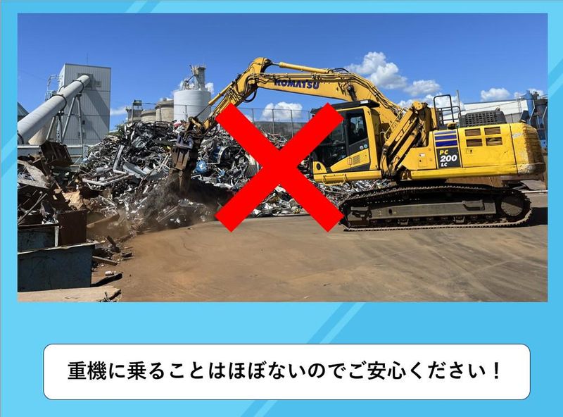 東方金属株式会社のアルバイト・バイト求人情報-02