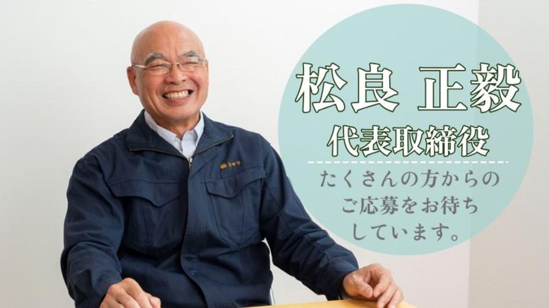 株式会社ミマツの求人・転職情報