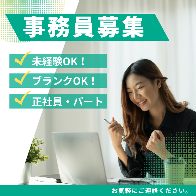 株式会社ビューティフルジャパンの求人・転職情報