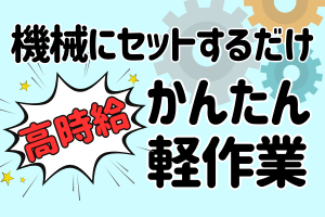 株式会社Rian Japanのアルバイト・バイト求人情報-48