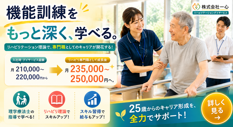 株式会社　みかもの求人・転職情報