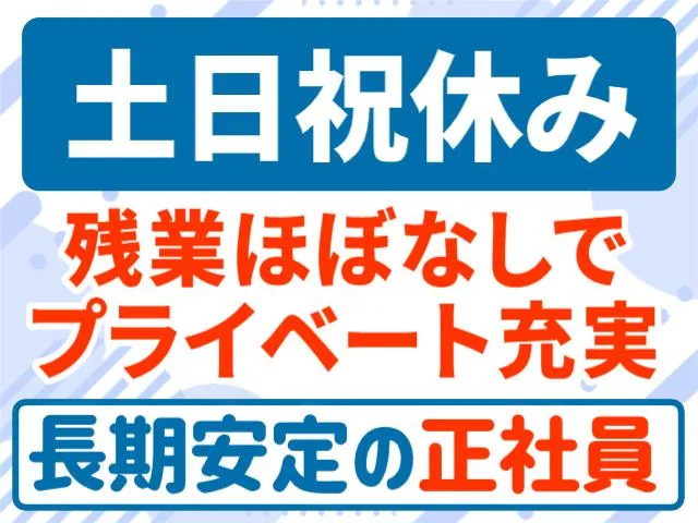 株式会社五十嵐商会の求人・転職情報