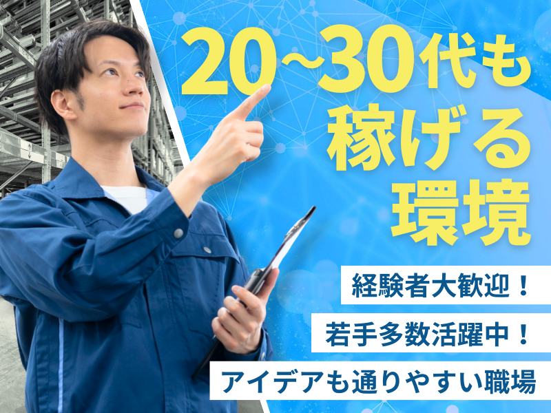 株式会社ＴＭＴの求人・転職情報