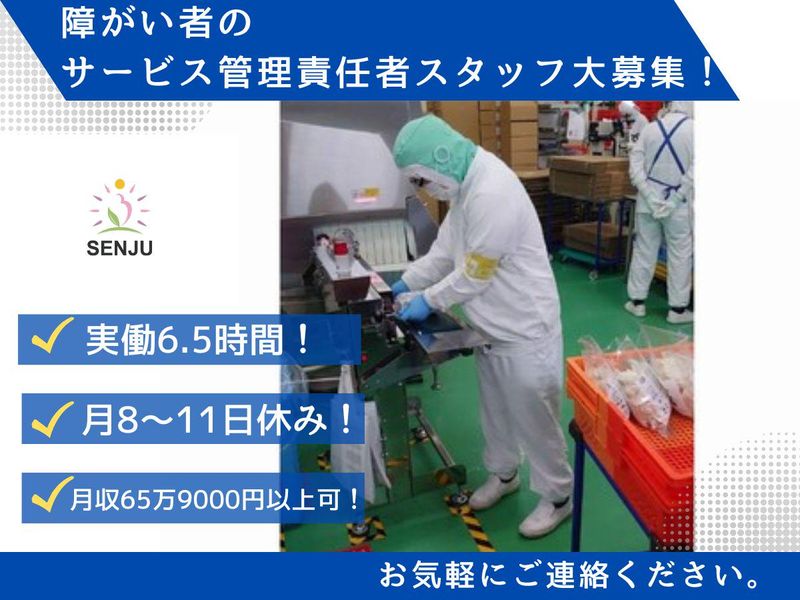 株式会社千手の求人・転職情報