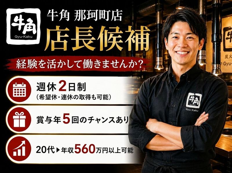 株式会社ワイ・グロウスの求人・転職情報