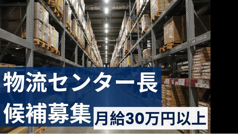 株式会社　心の求人・転職情報