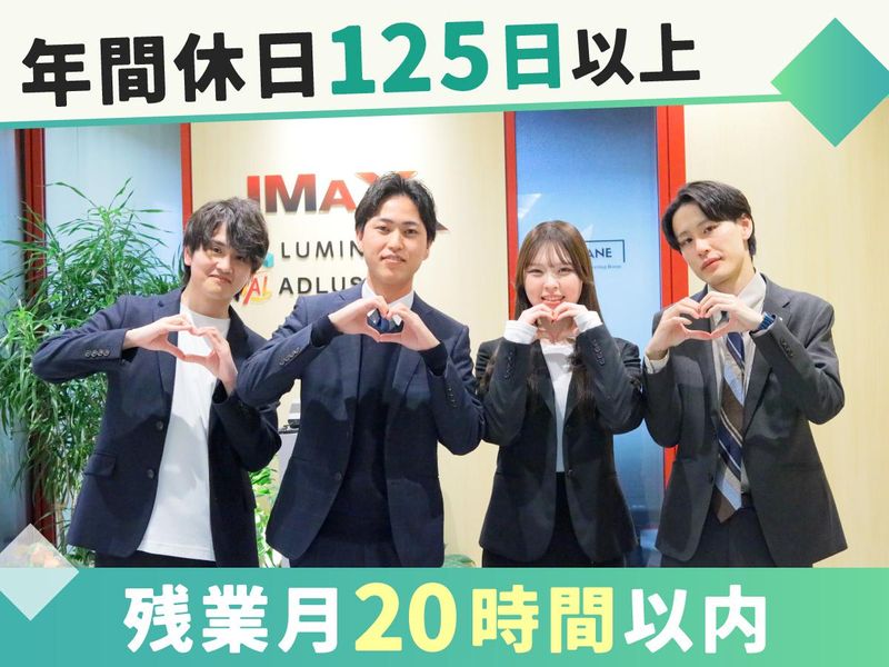 株式会社ルミナスの求人・転職情報