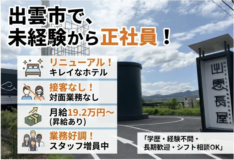 株式会社フラワーランドの求人・転職情報