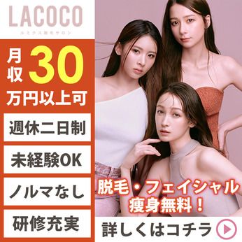 株式会社LadyBirdの求人・転職情報