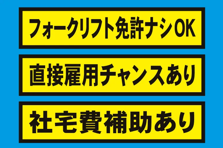 UTエージェント株式会社 中部第一CU・中部第二CUのアルバイト・バイト求人情報