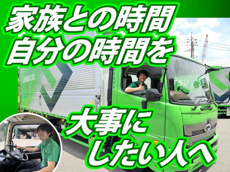 株式会社千葉通商 船橋営業所のアルバイト・バイト求人情報-02