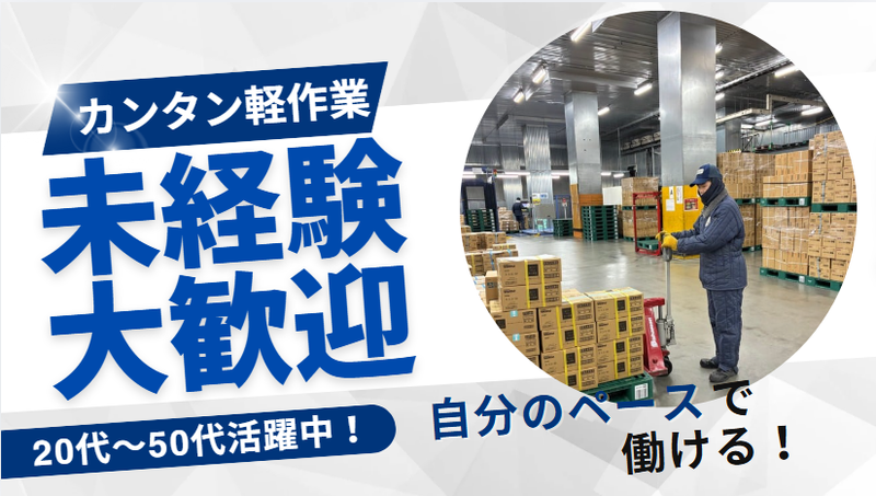 株式会社ヒューテックノオリン　関東中央支店のアルバイト・バイト求人情報-03