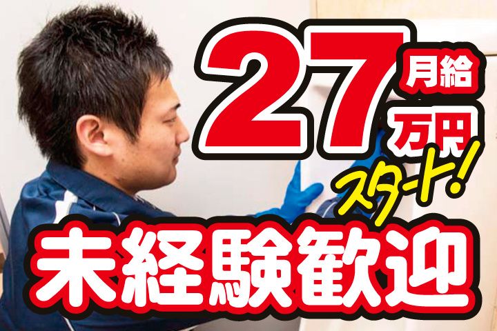 有限会社サンエスリースの求人・転職情報