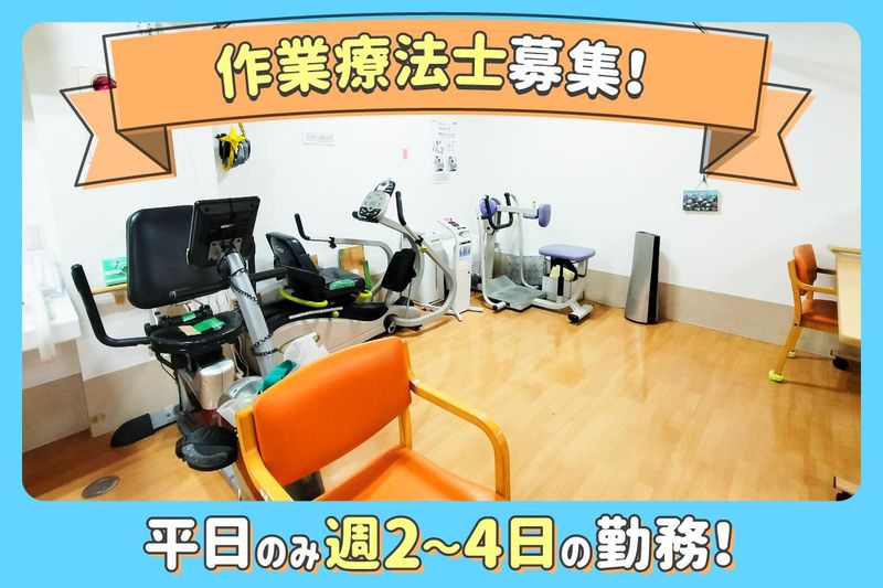 医療法人　内藤会　いかがデイケアのアルバイト・バイト求人情報-01