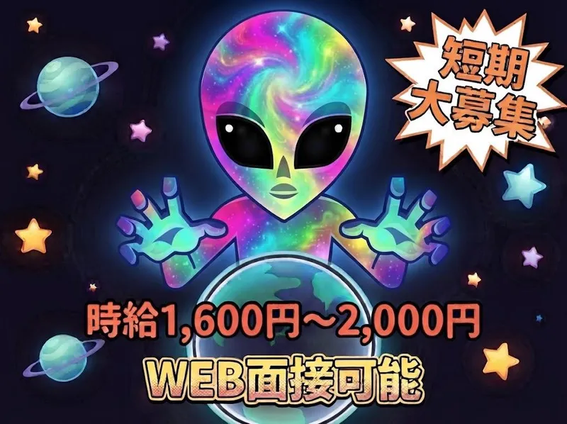 求人画像