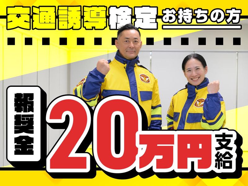 テイケイ株式会社　千葉支社[21]