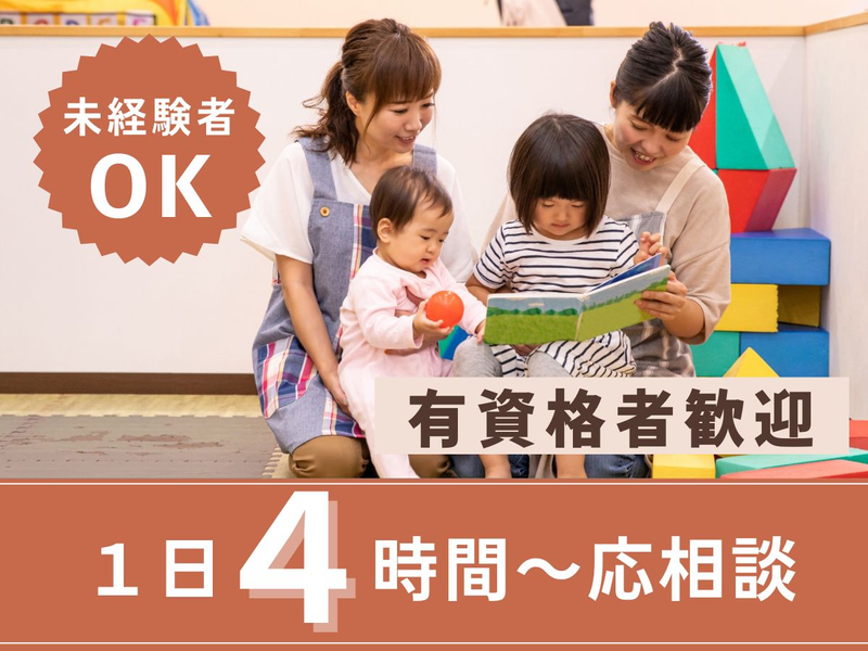 グローワーズジャパン株式会社　【派遣先:川崎市中原区】のアルバイト・バイト求人情報-01