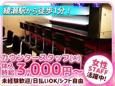 GirlsBar Secretのアルバイト・バイト求人情報-03