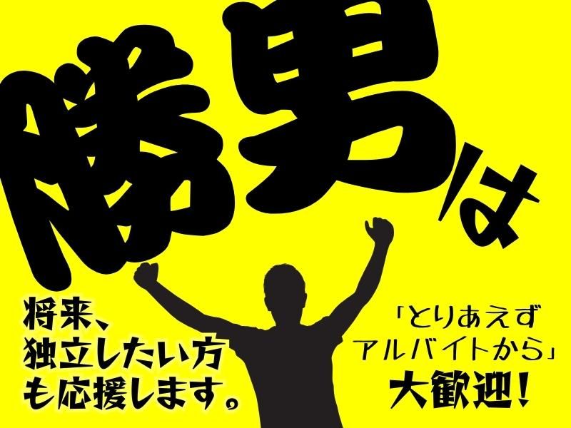 大分からあげと鉄板焼　川西応援団　勝男のアルバイト・バイト求人情報-02