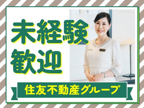住友不動産建物サービス株式会社のアルバイト・バイト求人情報-03