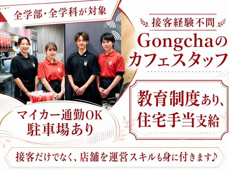 株式会社茶々