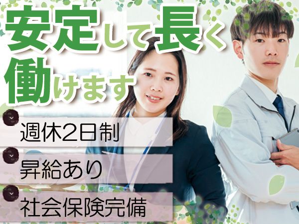 株式会社グローバルクリーンサービスの求人・転職情報