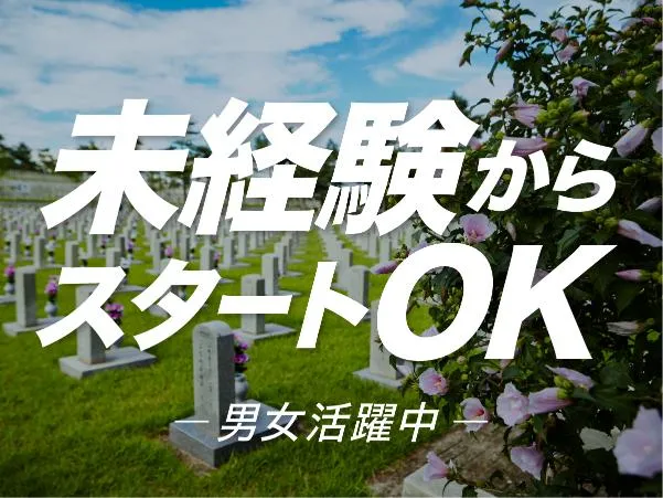 株式会社彩プロダクツの求人・転職情報