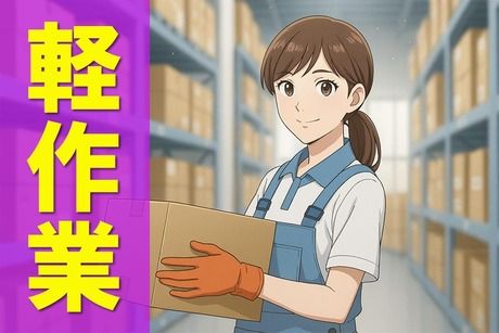 HRセカンド株式会社のアルバイト・バイト求人情報-40