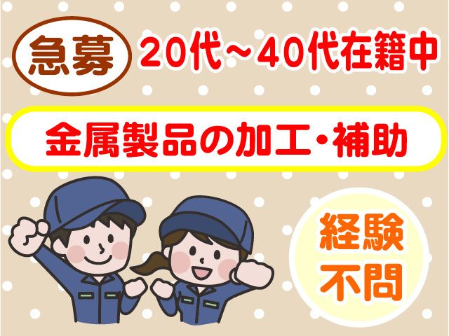 株式会社オーエスアドバンスのアルバイト・バイト求人情報-09