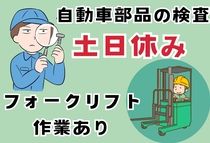 アイコム株式会社のアルバイト・バイト求人情報-29