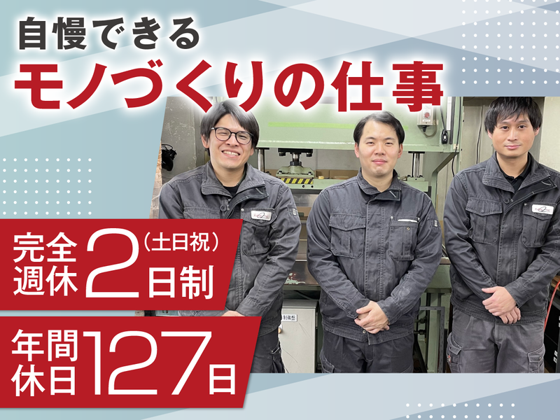 株式会社カネテックの求人・転職情報